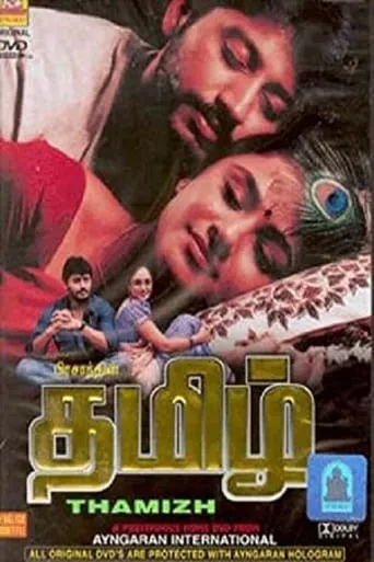 Thamizh movie poster - Rated 6/10