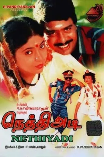Nethiyadi movie poster - Entertainment content