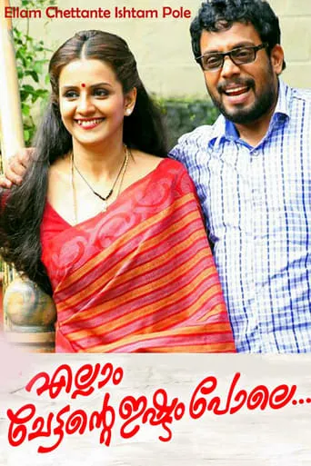 Ellam Chettante Ishtam Pole movie poster - Entertainment content
