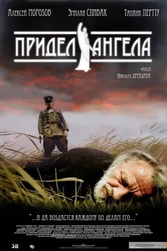 Angel's Aisle movie poster - Rated 5/10