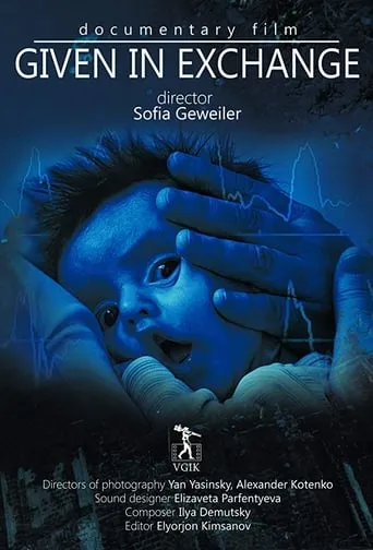 Given in Exchange movie poster - Entertainment content