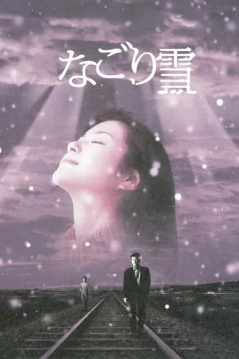 The Last Snow movie poster - Entertainment content