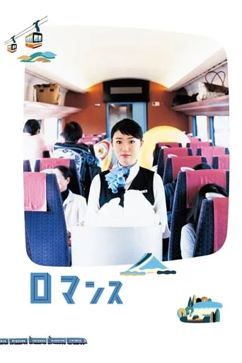 Round Trip Heart movie poster - Rated 5.7/10