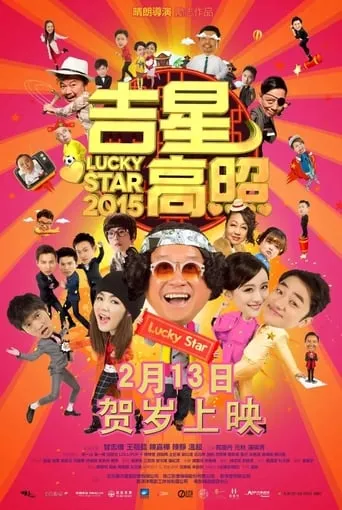 Lucky Star 2015 movie poster - Rated 4.5/10