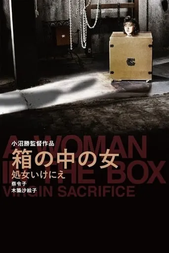 Woman in a Box: Virgin Sacrifice movie poster - Rated 4.3/10