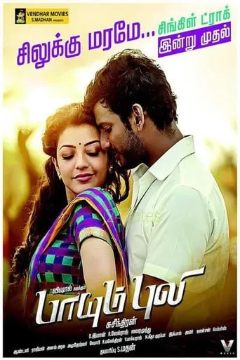 Paayum Puli movie poster - Rated 6.5/10