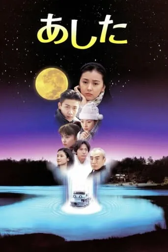 Goodbye for Tomorrow movie poster - Entertainment content