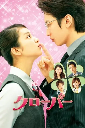 Clover movie poster - Rated 7.2/10