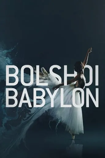 Bolshoi Babylon movie poster - Rated 4.3/10