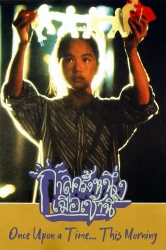 Once Upon a Time... This Morning movie poster - Rated 6.7/10