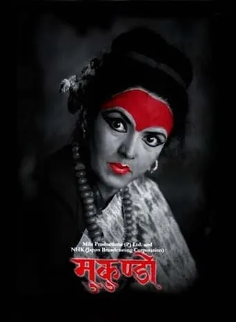 Mask of Desire movie poster - Rated 7/10