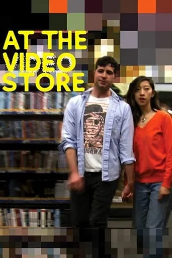At the Video Store movie poster - Rated 10/10