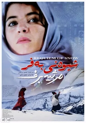 Requiem of Snow movie poster - Rated 6.2/10