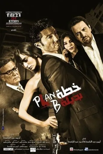 Alternative Plan movie poster - Rated 4.2/10