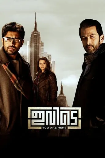 Ivide movie poster - Rated 5.5/10