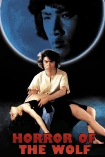 Horror of the Wolf movie poster - Rated 7/10