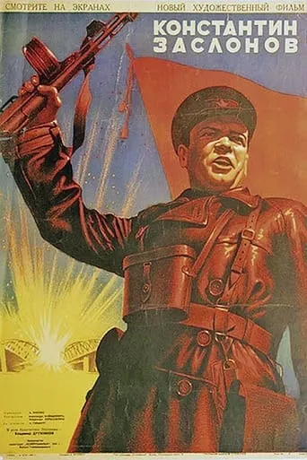Konstantin Zaslonov movie poster - Rated 6/10