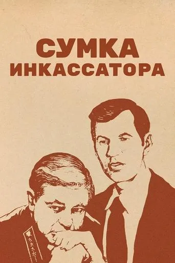 Cash Collector's Bag movie poster - Rated 6/10