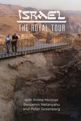 Israel: The Royal Tour movie poster - Rated 7.3/10