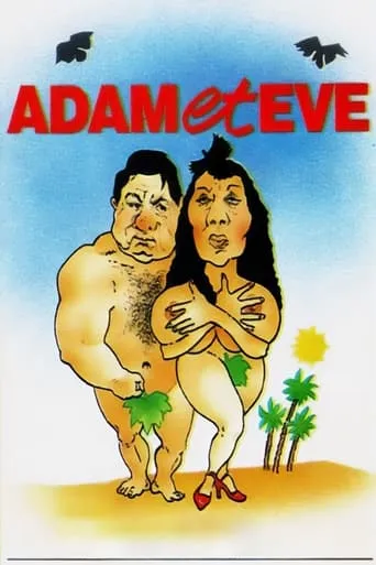 Adam et Ève movie poster - Rated 4.5/10