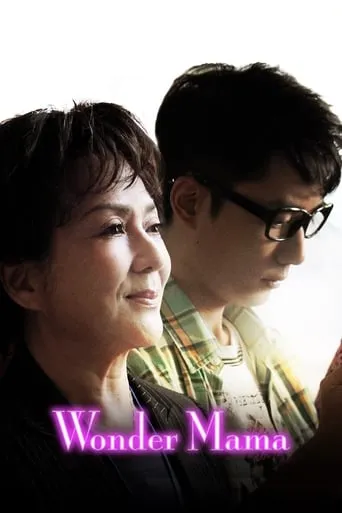 Wonder Mama movie poster - Entertainment content