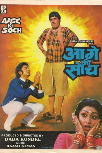 Aage Ki Soch movie poster - Rated 2.8/10