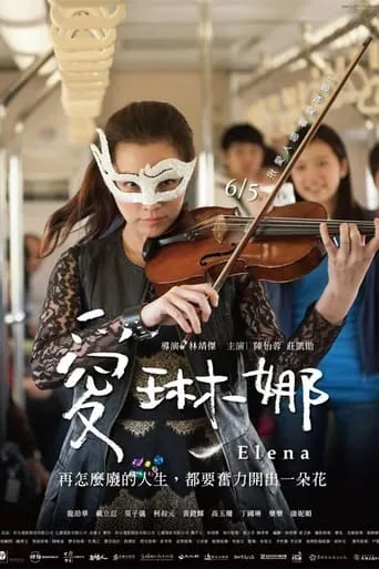 Elena movie poster - Rated 6.2/10