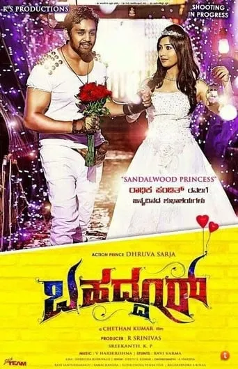 Bahaddur movie poster - Rated 9/10