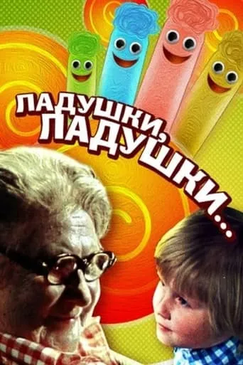Okay, Okay... movie poster - Entertainment content