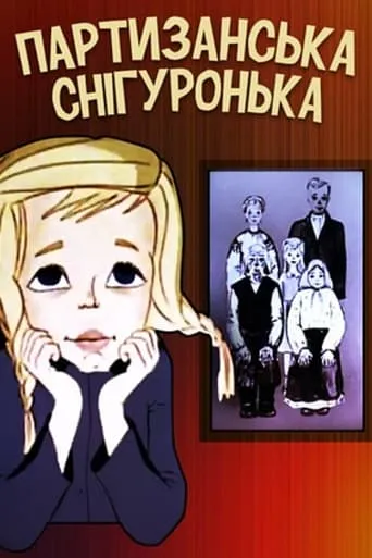 Partisan Snow Maiden movie poster - Rated 7/10
