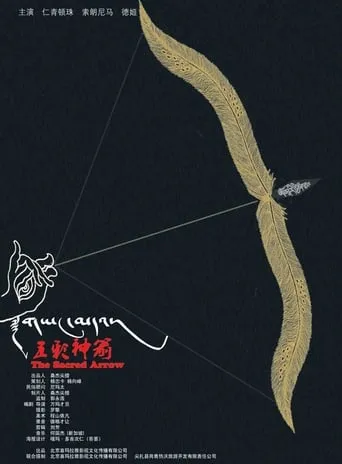 The Sacred Arrow movie poster - Entertainment content