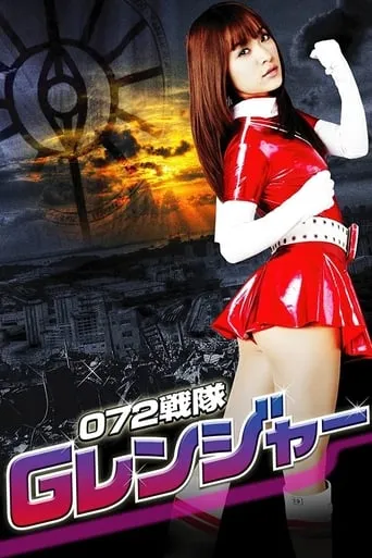 072 Squadron: G Rangers movie poster - Rated 3/10