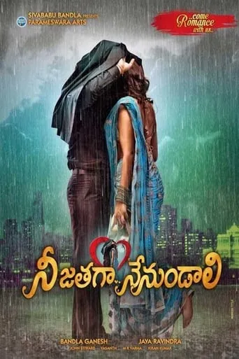 Nee Jathaga Nenundali movie poster - Rated 8/10