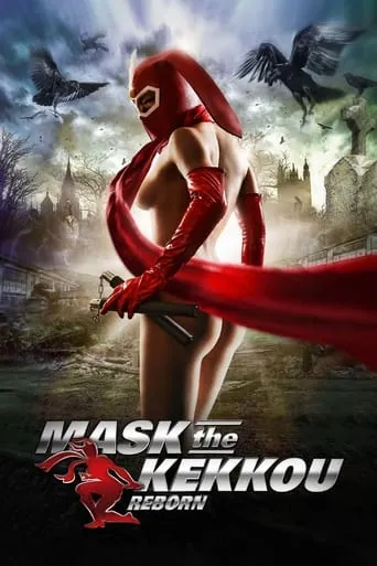 Mask the Kekkou: Reborn movie poster - Rated 8.2/10