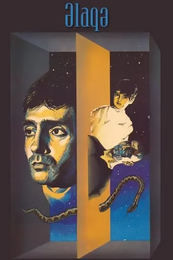 The Contact movie poster - Rated 4.2/10