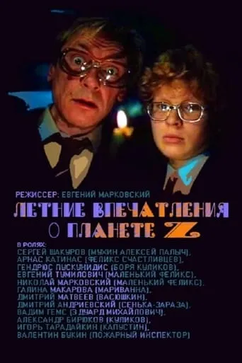 ‎Summer Impressions of the Planet‎ Z movie poster - Rated 6/10