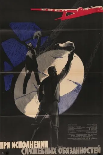 On Duty movie poster - Rated 6/10