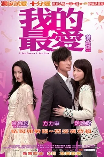 L for Love, L for Lies movie poster - Rated 5.6/10