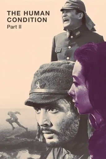 The Human Condition II: Road to Eternity movie poster - Rated 8.2/10