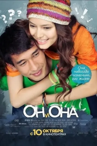 He and She movie poster - Entertainment content