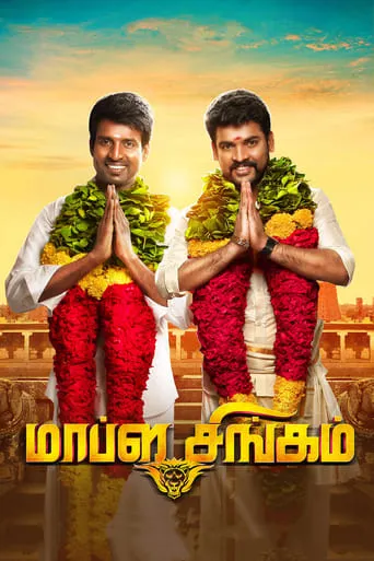 Mapla Singam movie poster - Rated 4.75/10