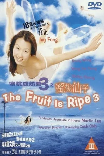 The Fruit is Ripe 3 movie poster - Rated 4.8/10