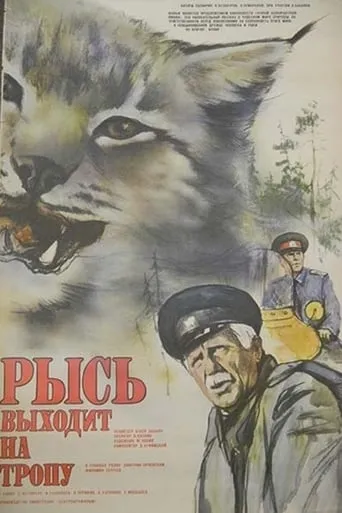 The Lynx Follows the Path movie poster - Rated 6.7/10