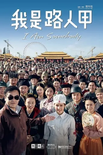I Am Somebody movie poster - Rated 6/10