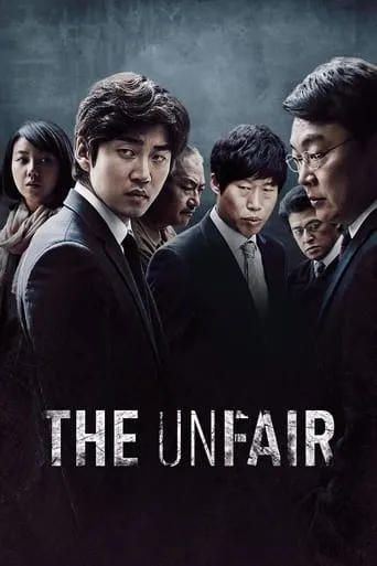 The Unfair movie poster - Rated 7.3/10