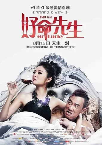 Mr. Lucky movie poster - Entertainment content