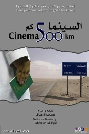 Cinema 500 km movie poster - Rated 2.5/10
