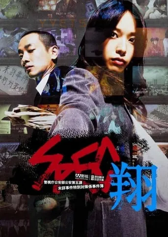 SPEC: Life movie poster - Rated 8.1/10