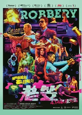 Robbery movie poster - Rated 6.9/10