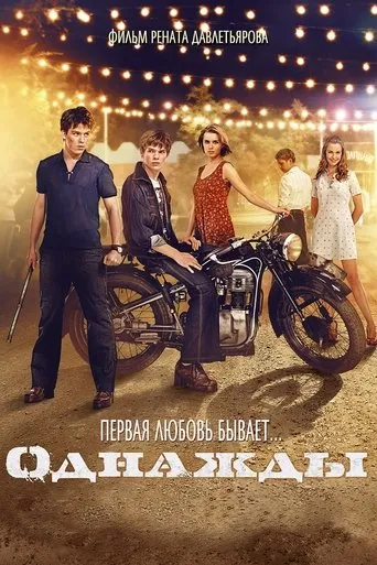 True Blue Story movie poster - Rated 6.2/10